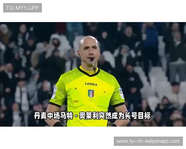 尤文图斯拟通过薪资优化释放更多引援空间